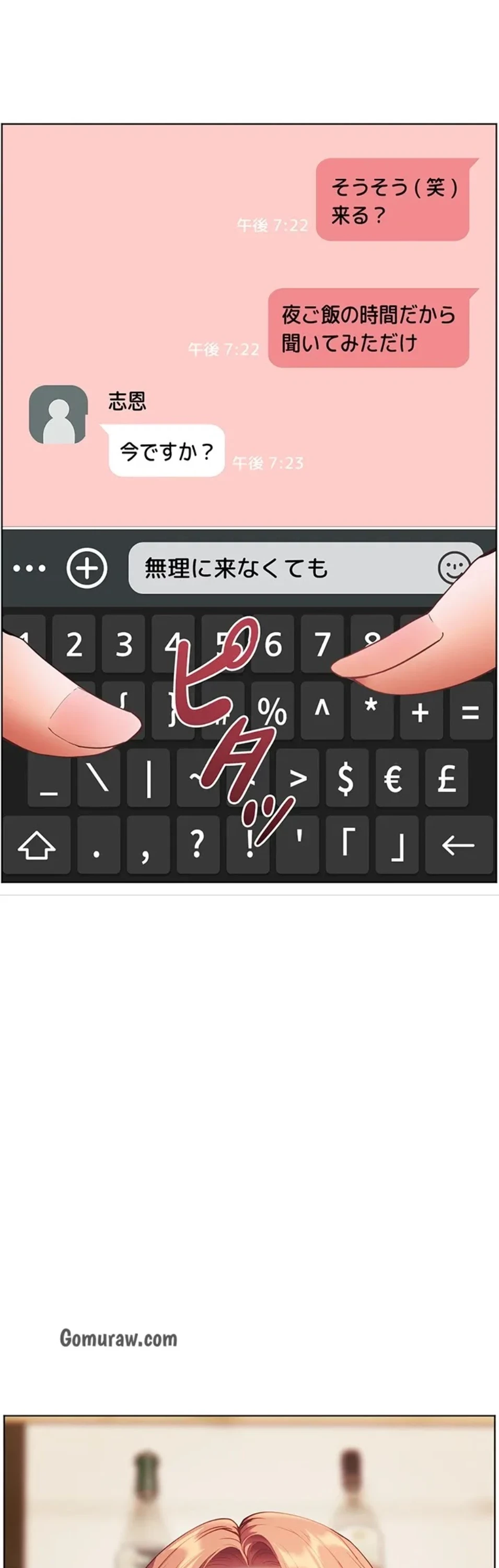 淫らな家庭教師 ～一億円の課外授業～ 第62話 - 41