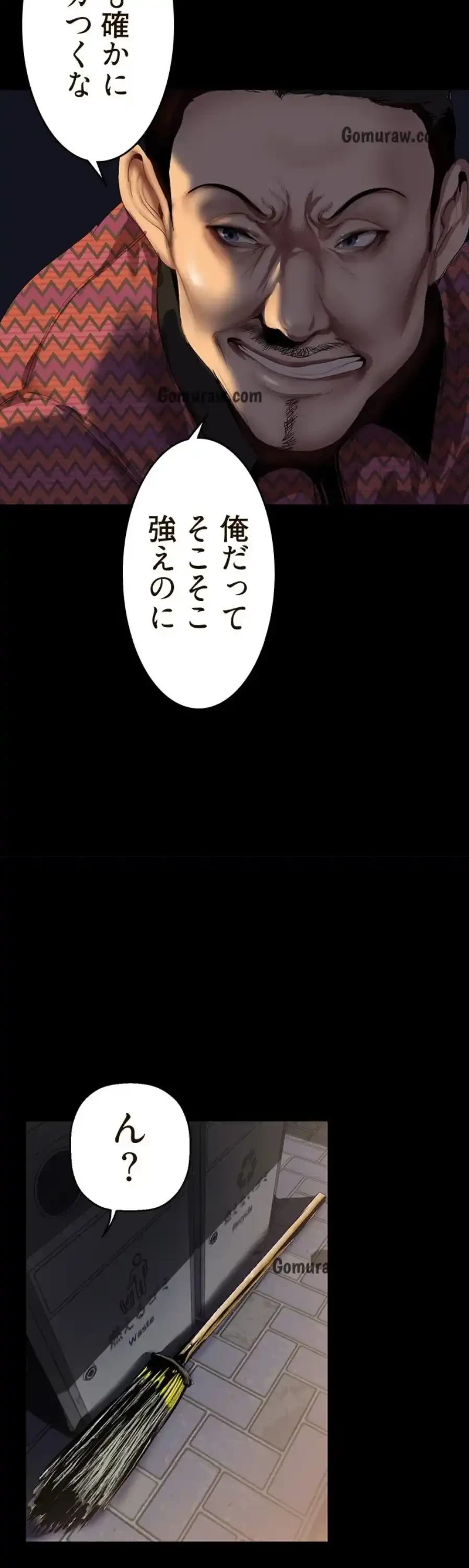 すばらしき新世界 第328話 - 2