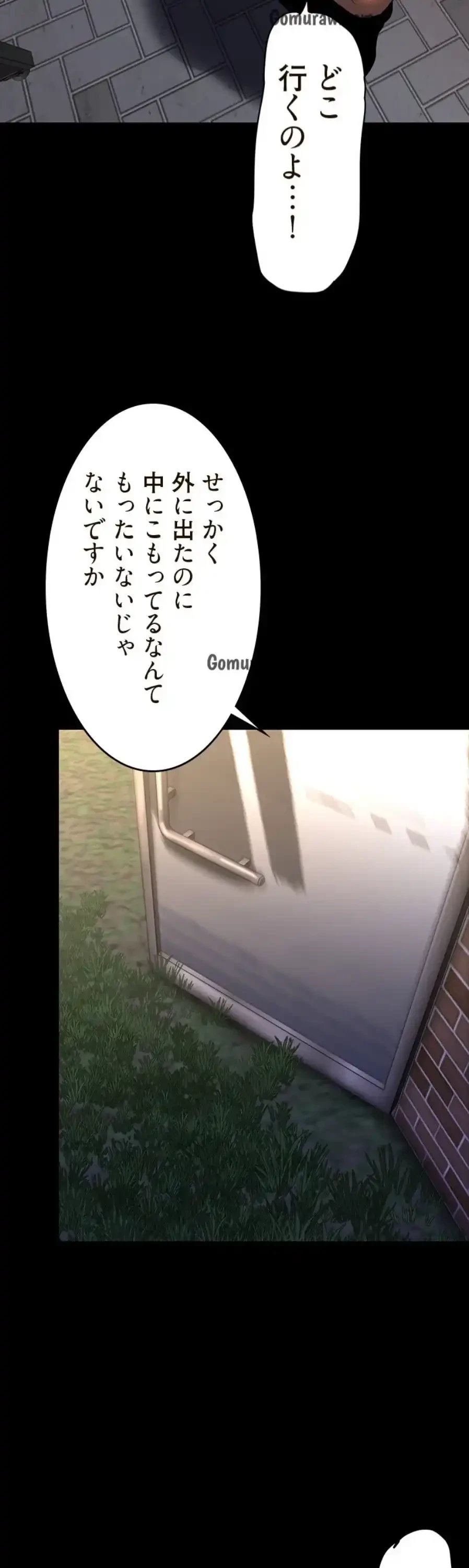 すばらしき新世界 第328話 - 16