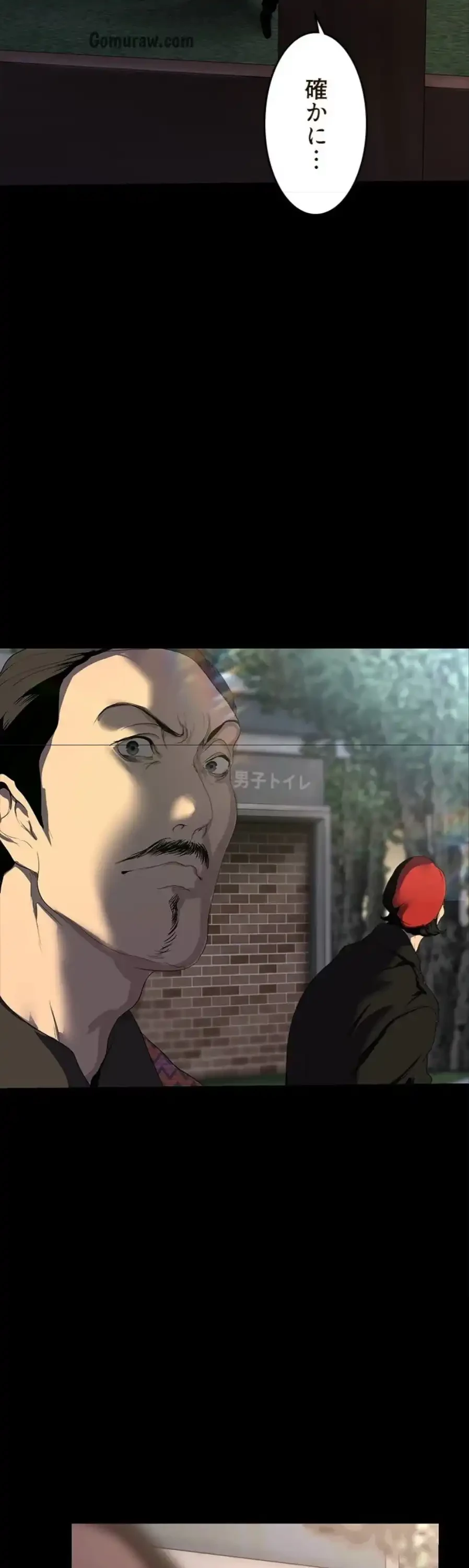 すばらしき新世界 第328話 - 22