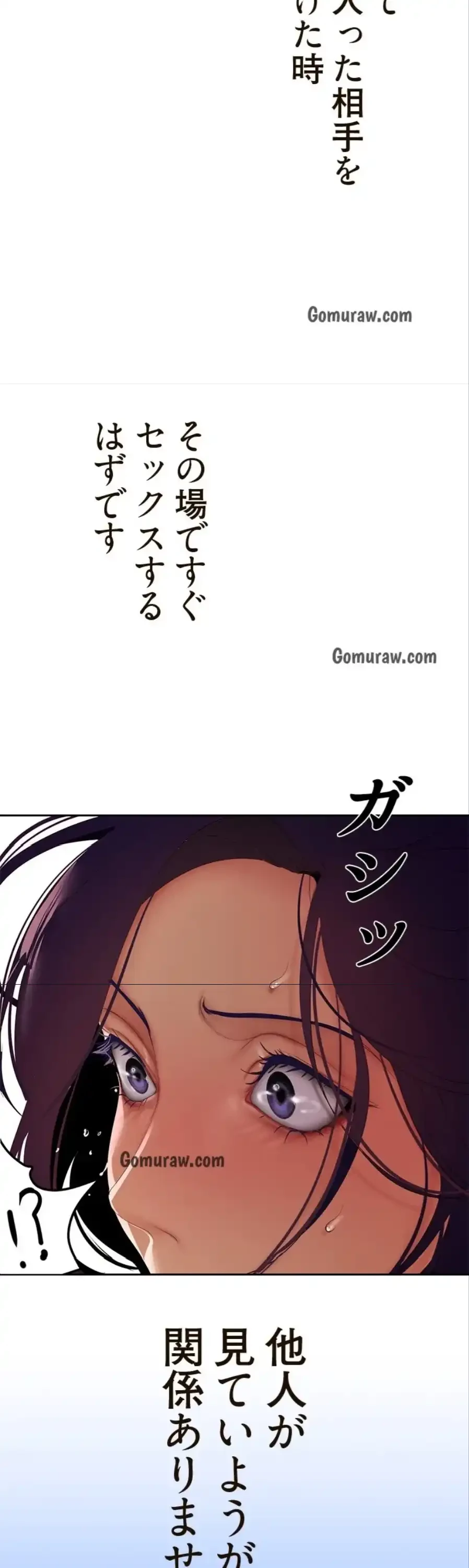 すばらしき新世界 第328話 - 30