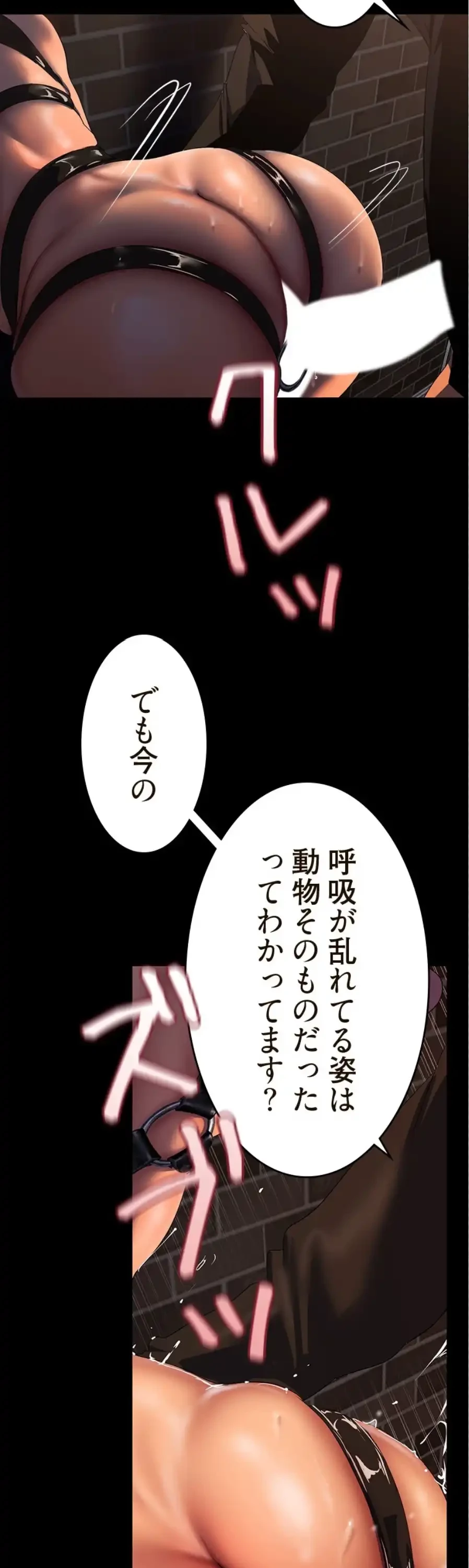 すばらしき新世界 第329話 - 2