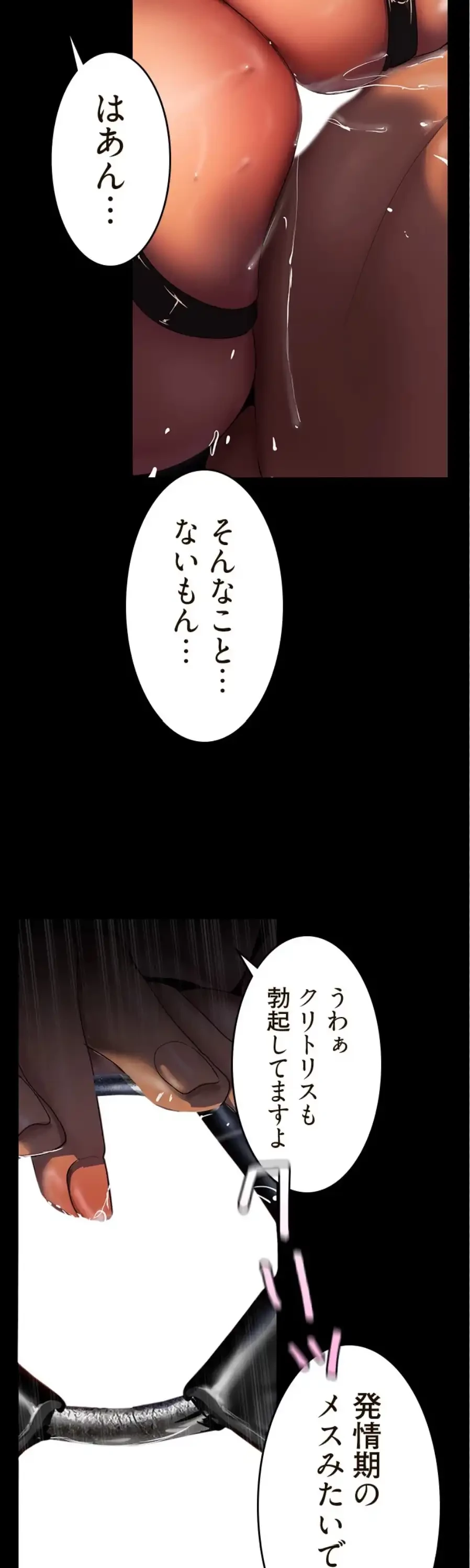 すばらしき新世界 第329話 - 3