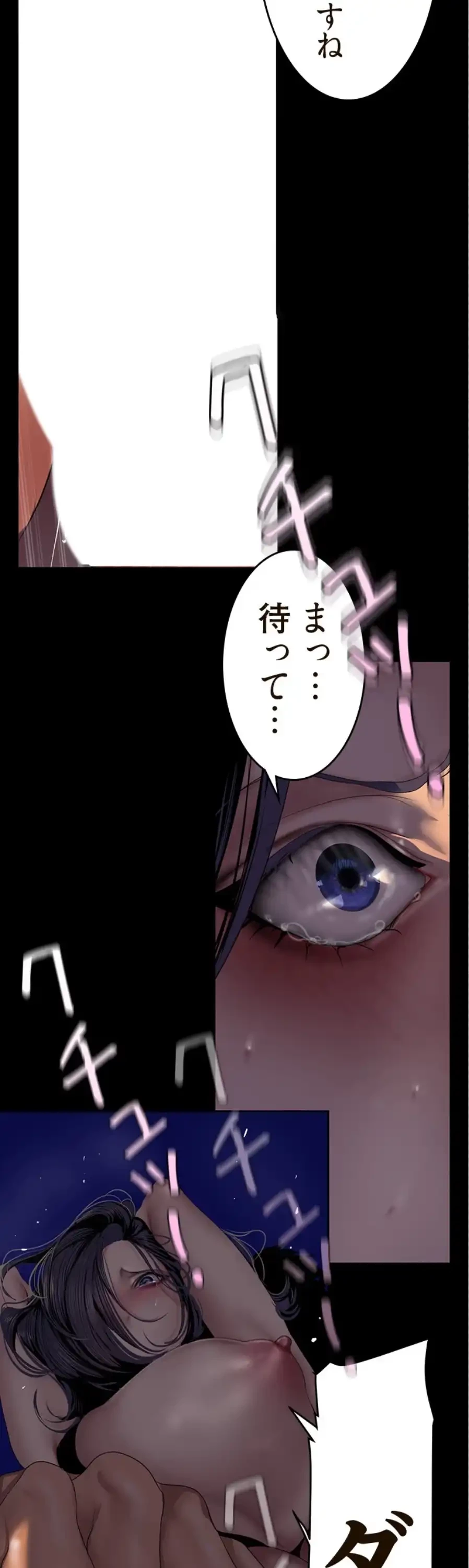 すばらしき新世界 第329話 - 4
