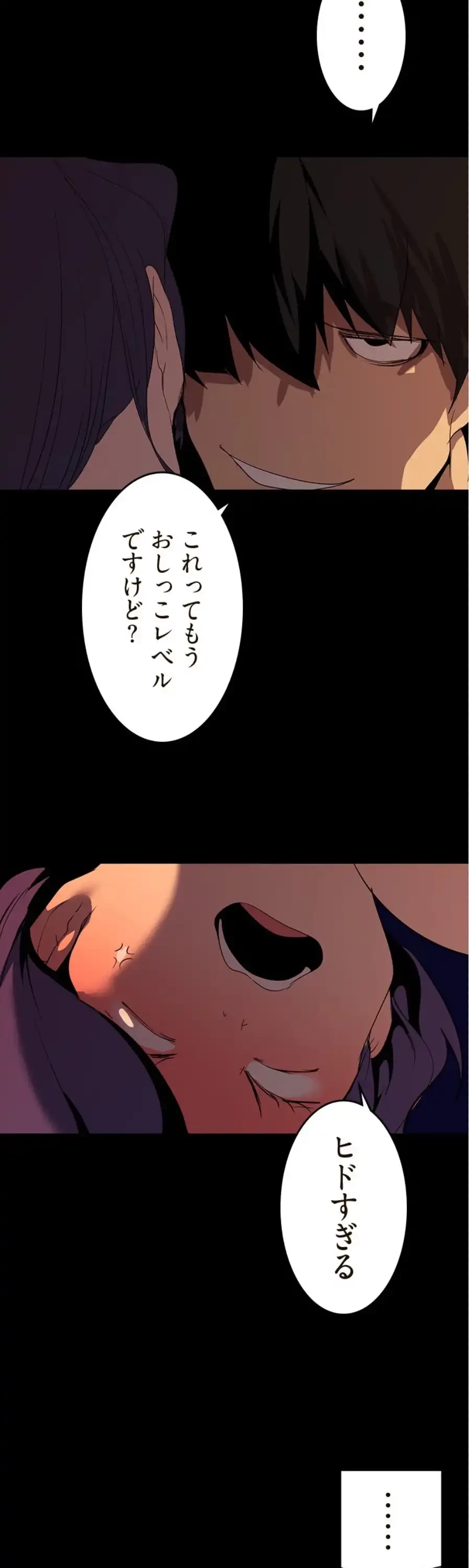 すばらしき新世界 第329話 - 9