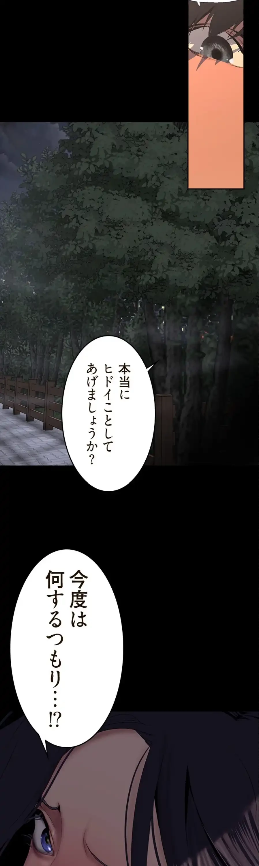 すばらしき新世界 第329話 - 10