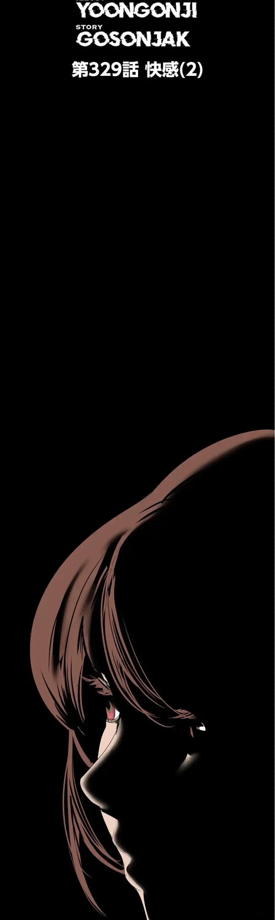すばらしき新世界 第329話 - 12