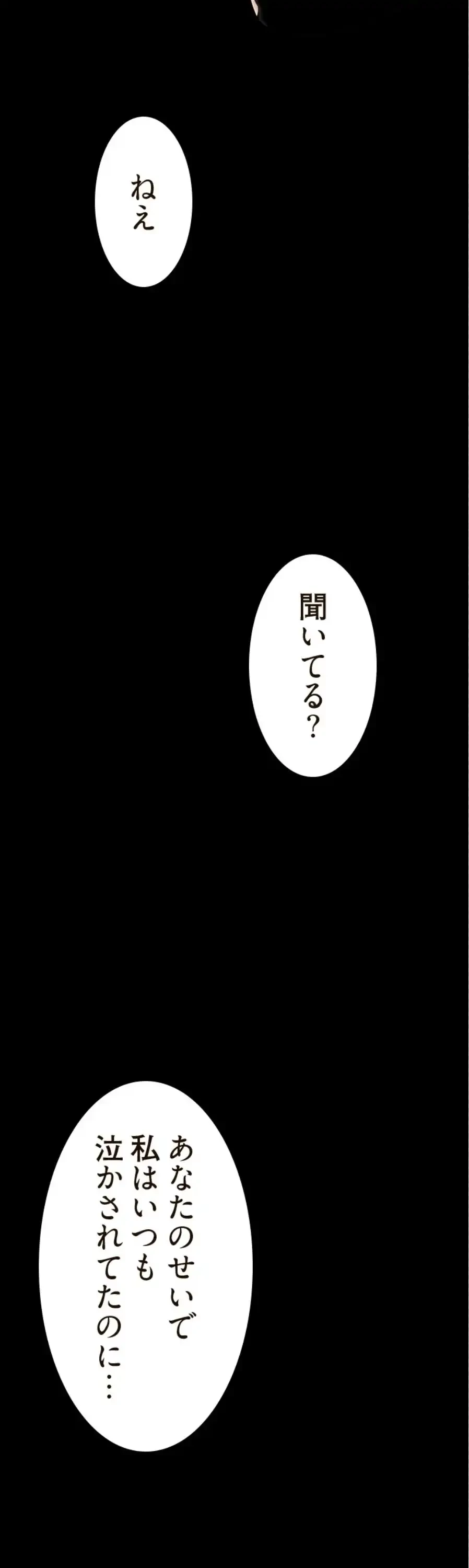すばらしき新世界 第329話 - 13