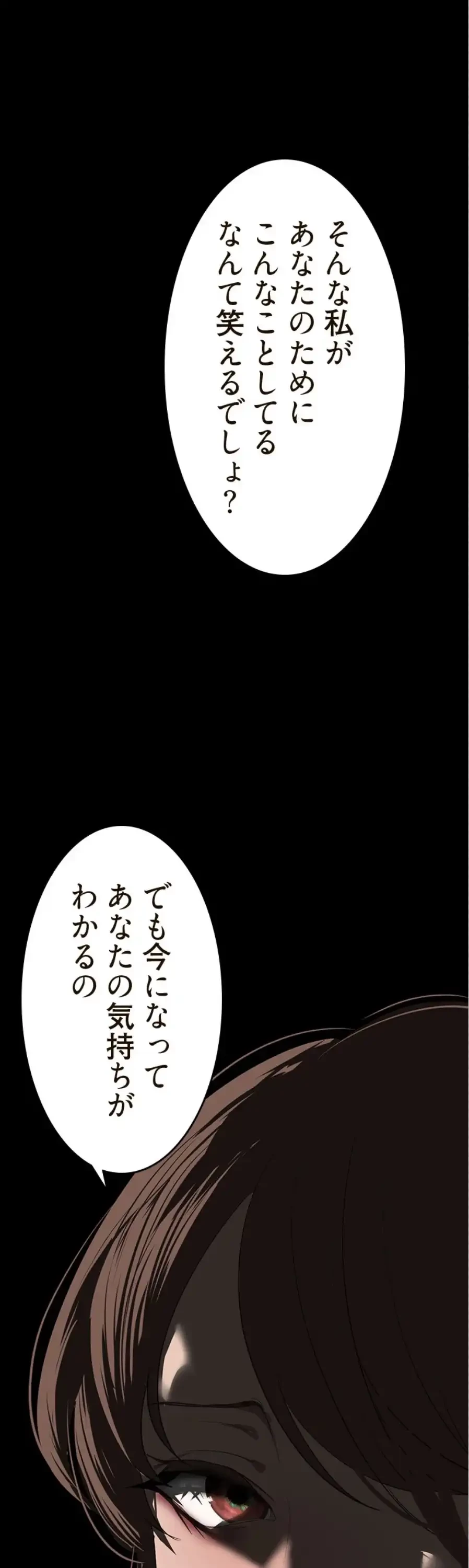 すばらしき新世界 第329話 - 14