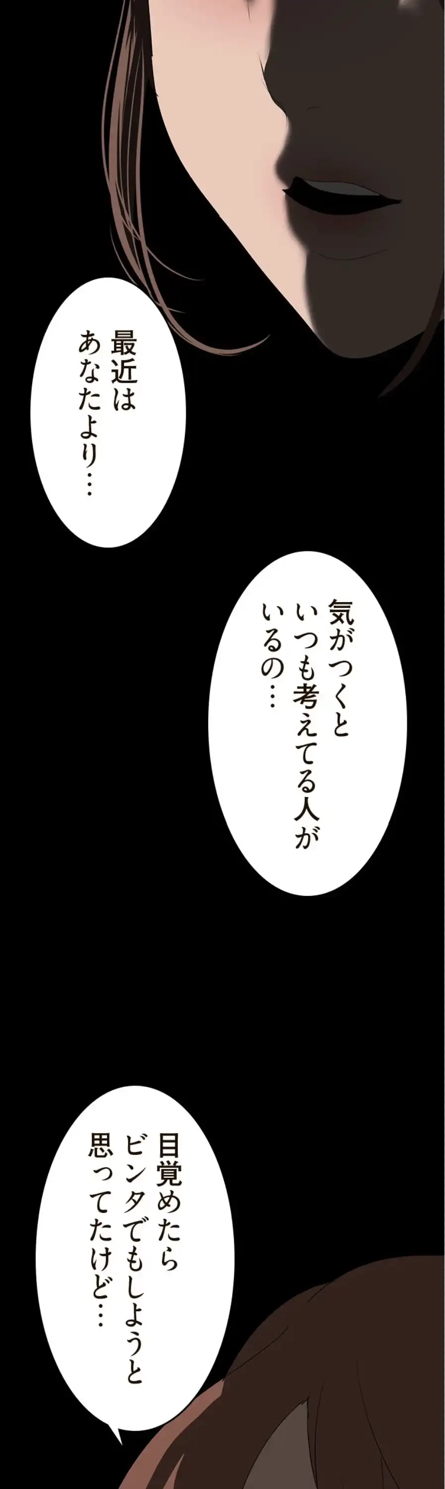 すばらしき新世界 第329話 - 15