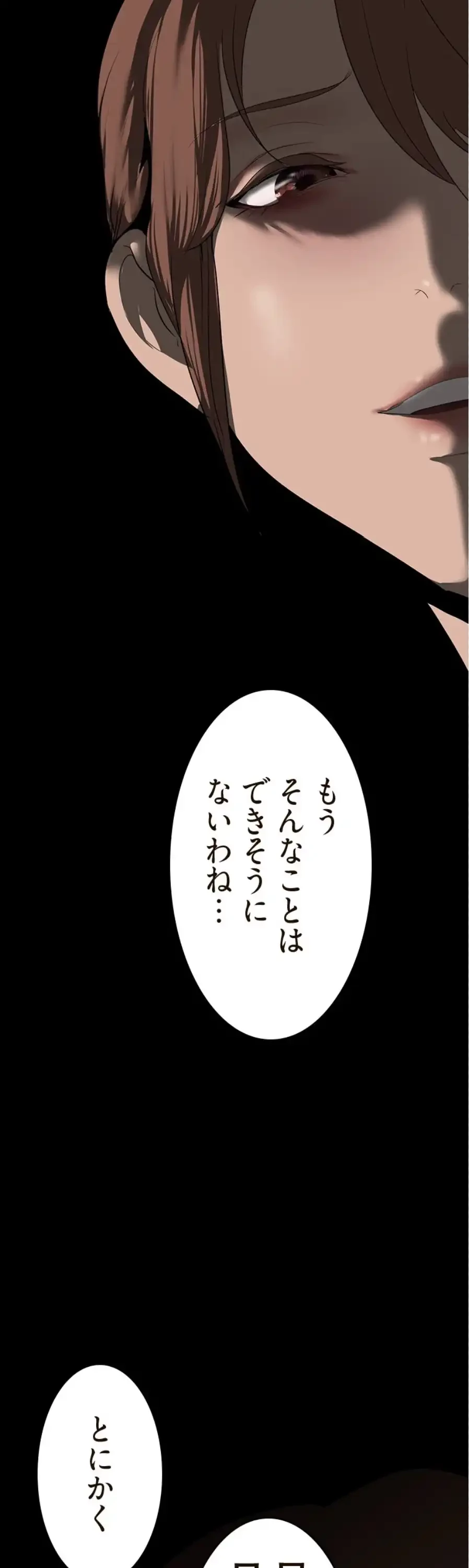 すばらしき新世界 第329話 - 16