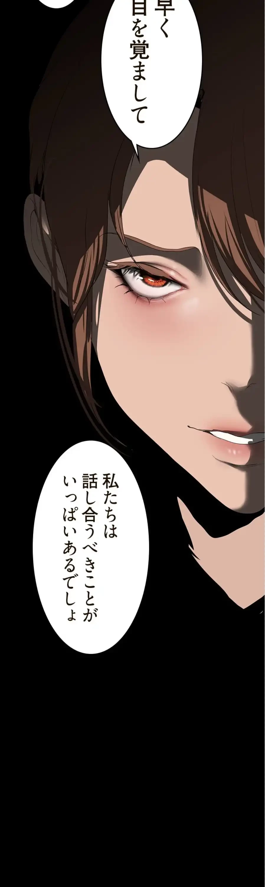 すばらしき新世界 第329話 - 17