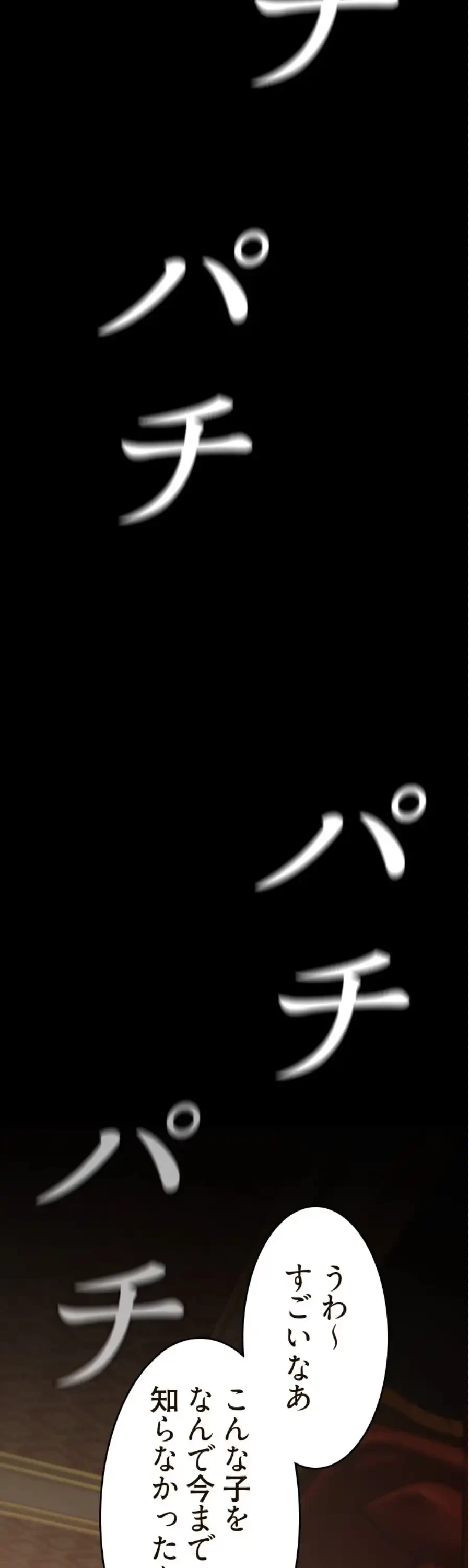 すばらしき新世界 第329話 - 21