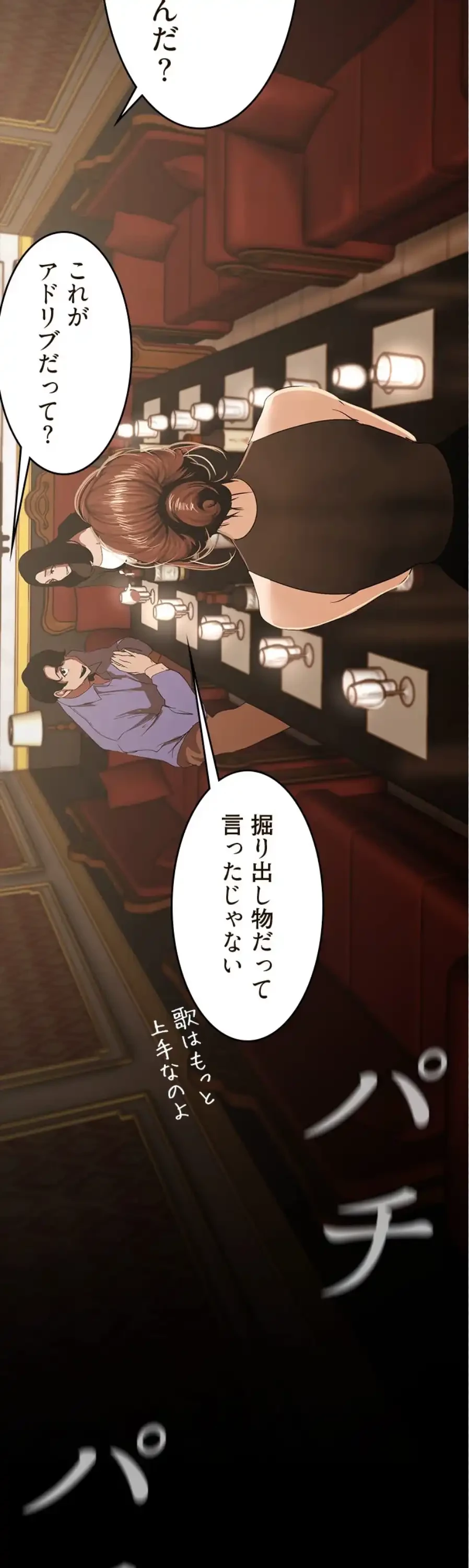 すばらしき新世界 第329話 - 22