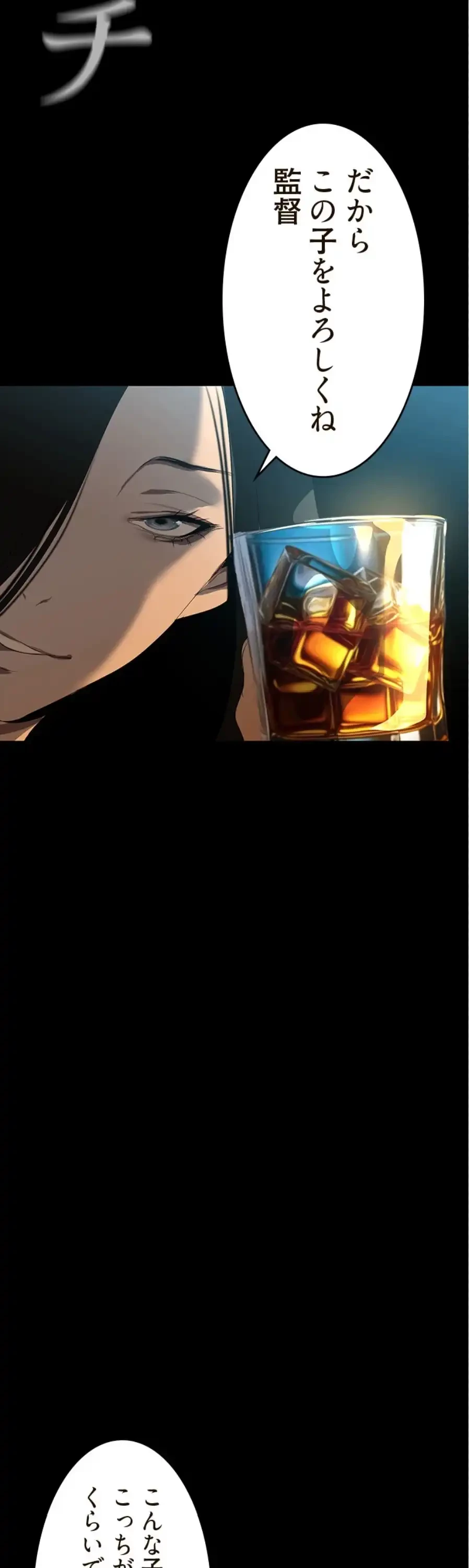 すばらしき新世界 第329話 - 23