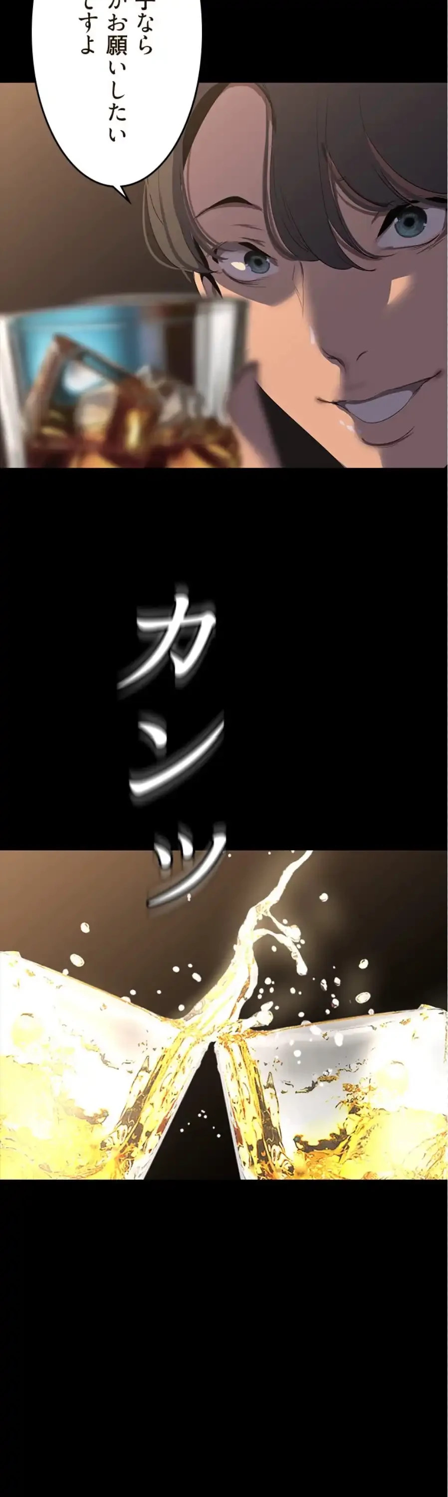 すばらしき新世界 第329話 - 24