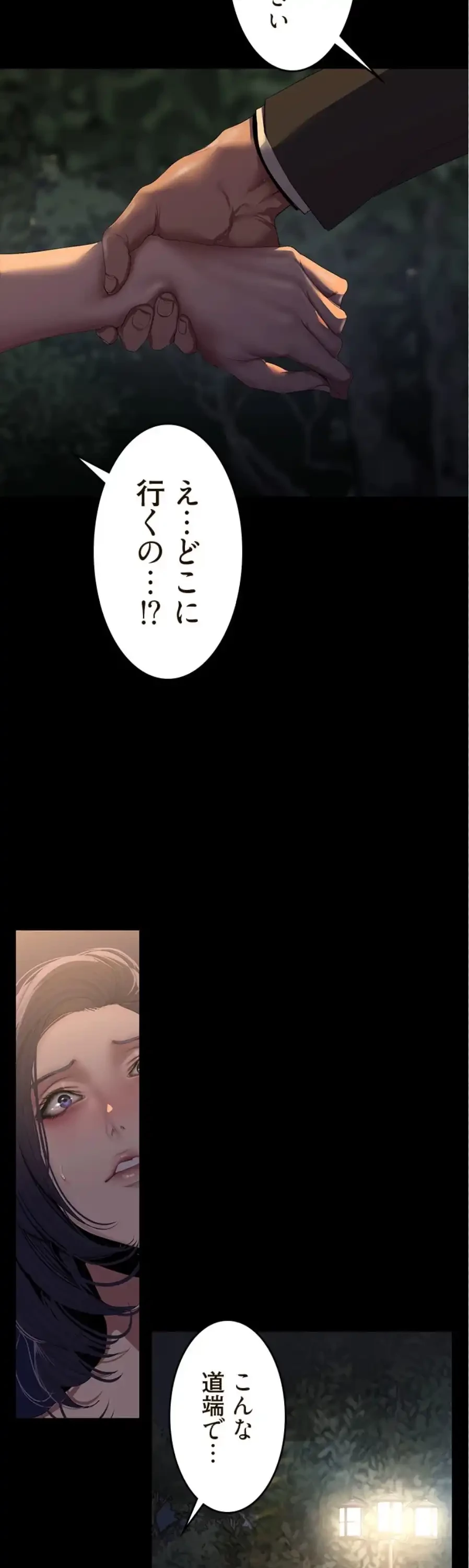 すばらしき新世界 第329話 - 27