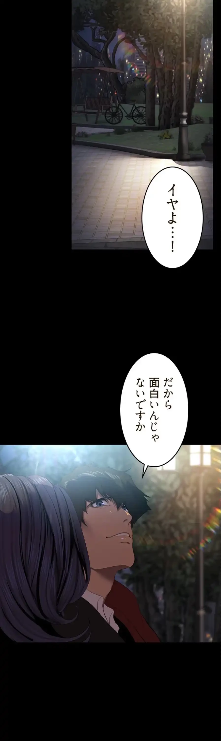 すばらしき新世界 第329話 - 28