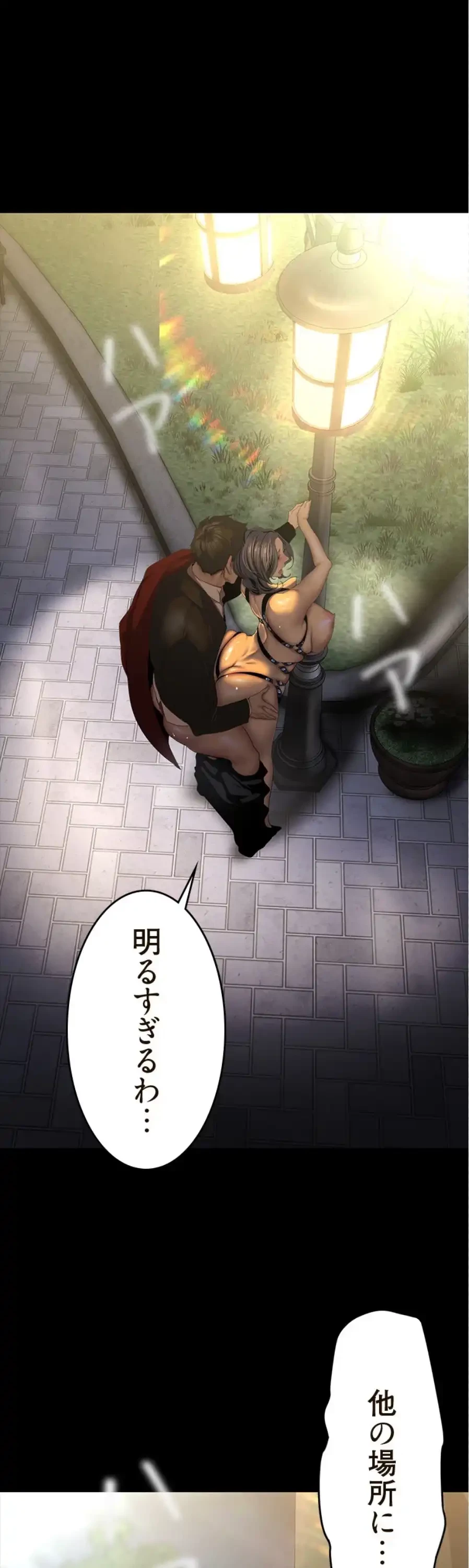 すばらしき新世界 第329話 - 29