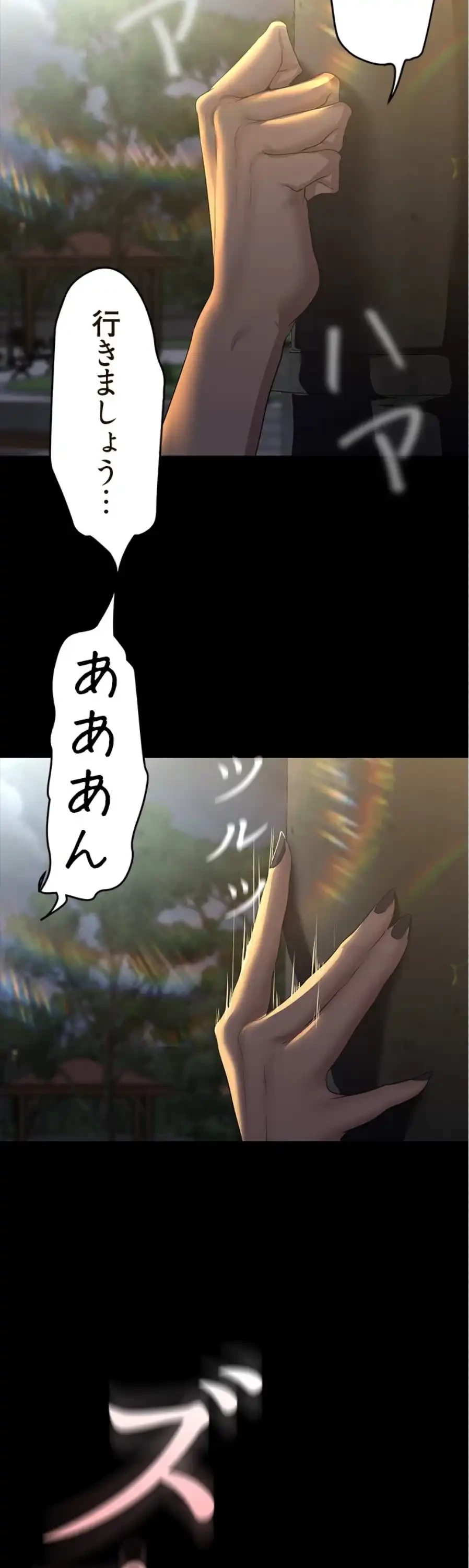 すばらしき新世界 第329話 - 30