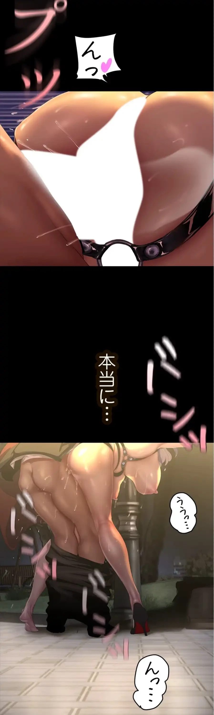すばらしき新世界 第329話 - 31