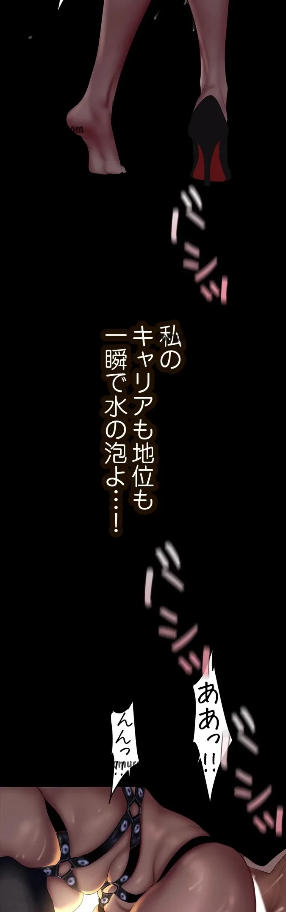 すばらしき新世界 第330話 - 11