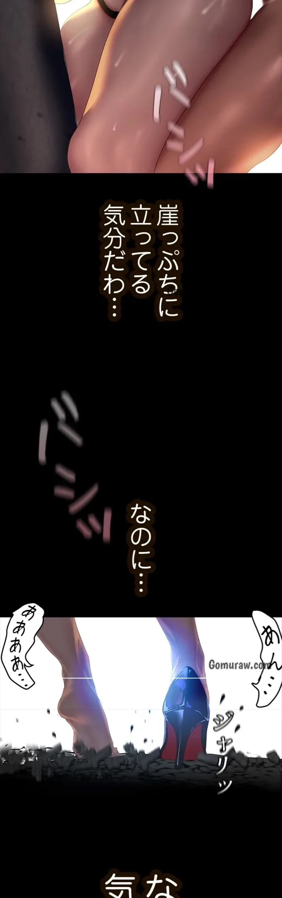 すばらしき新世界 第330話 - 12