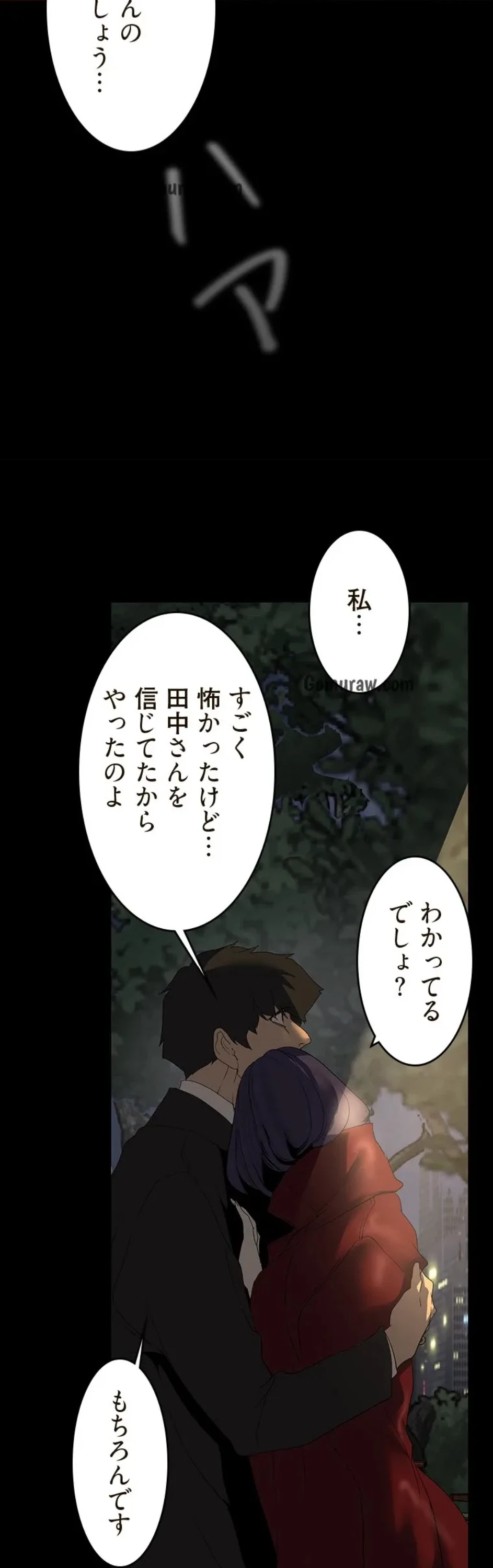 すばらしき新世界 第330話 - 23