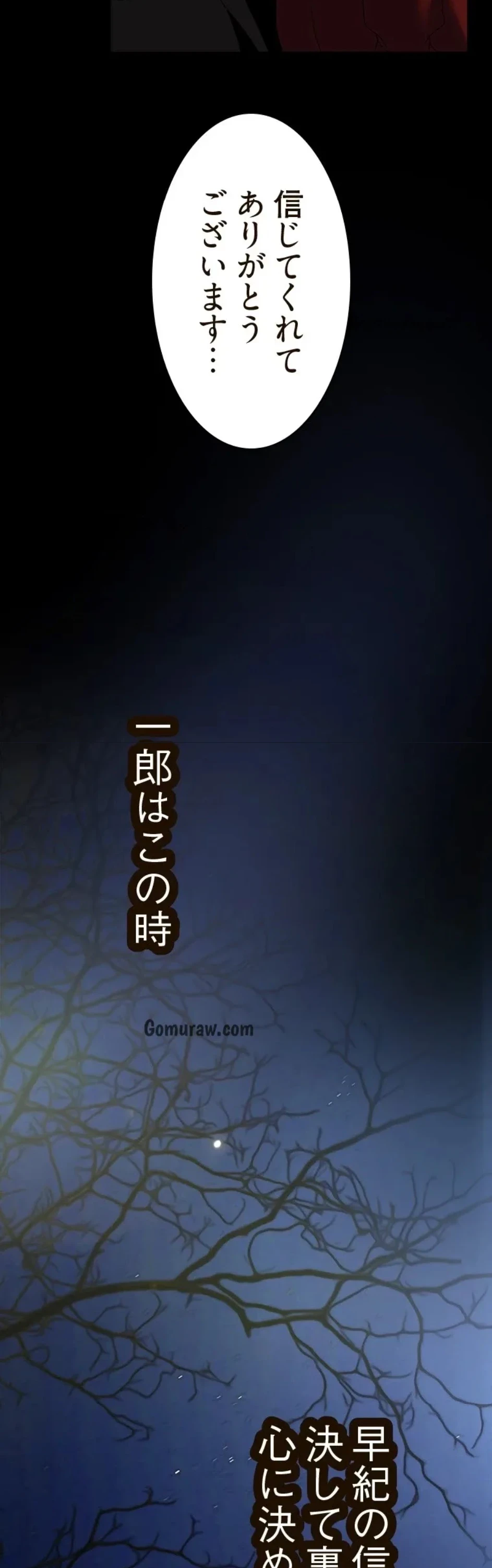 すばらしき新世界 第330話 - 24