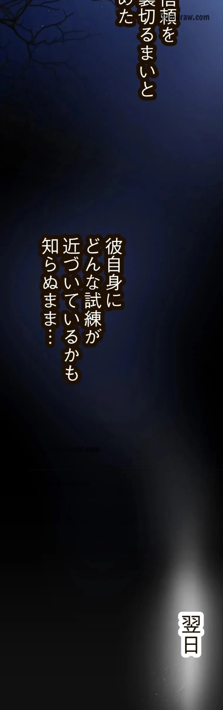 すばらしき新世界 第330話 - 25