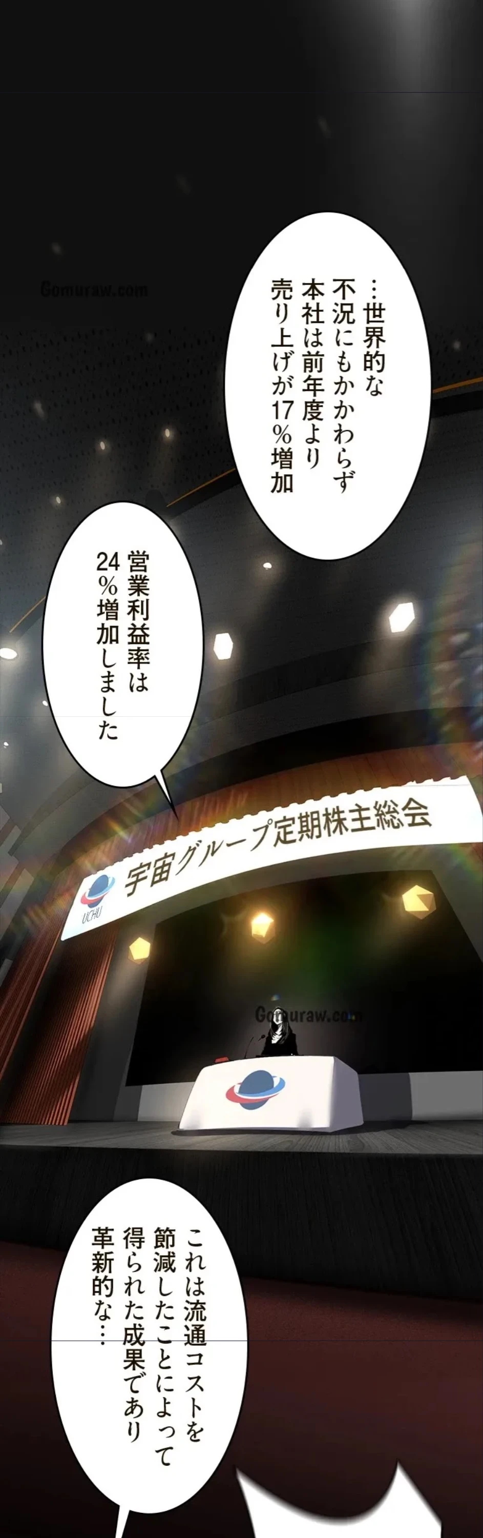すばらしき新世界 第330話 - 26