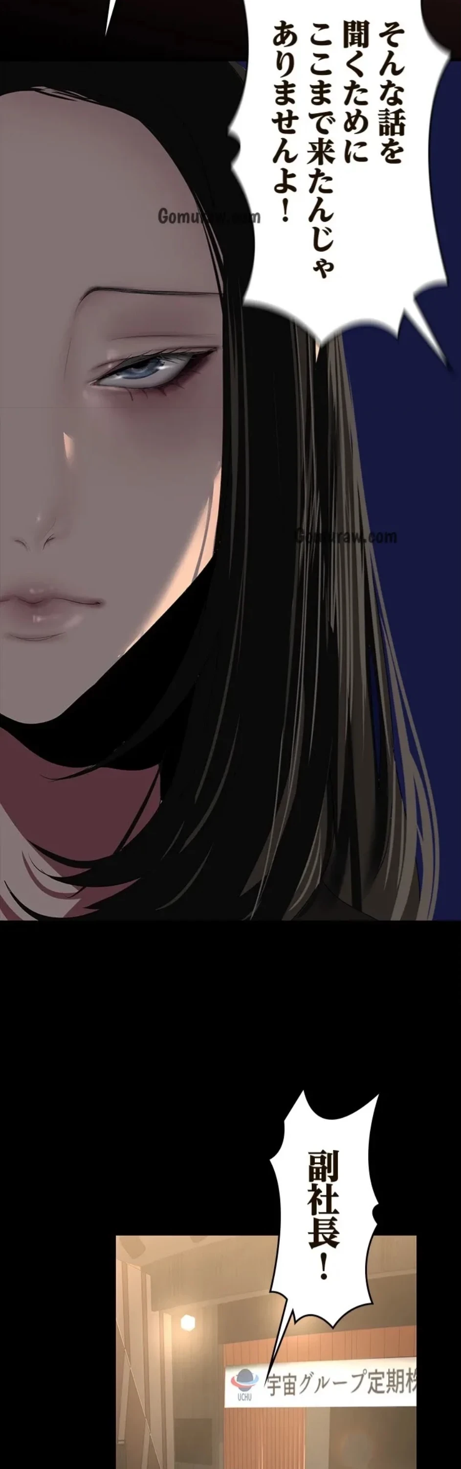 すばらしき新世界 第330話 - 27