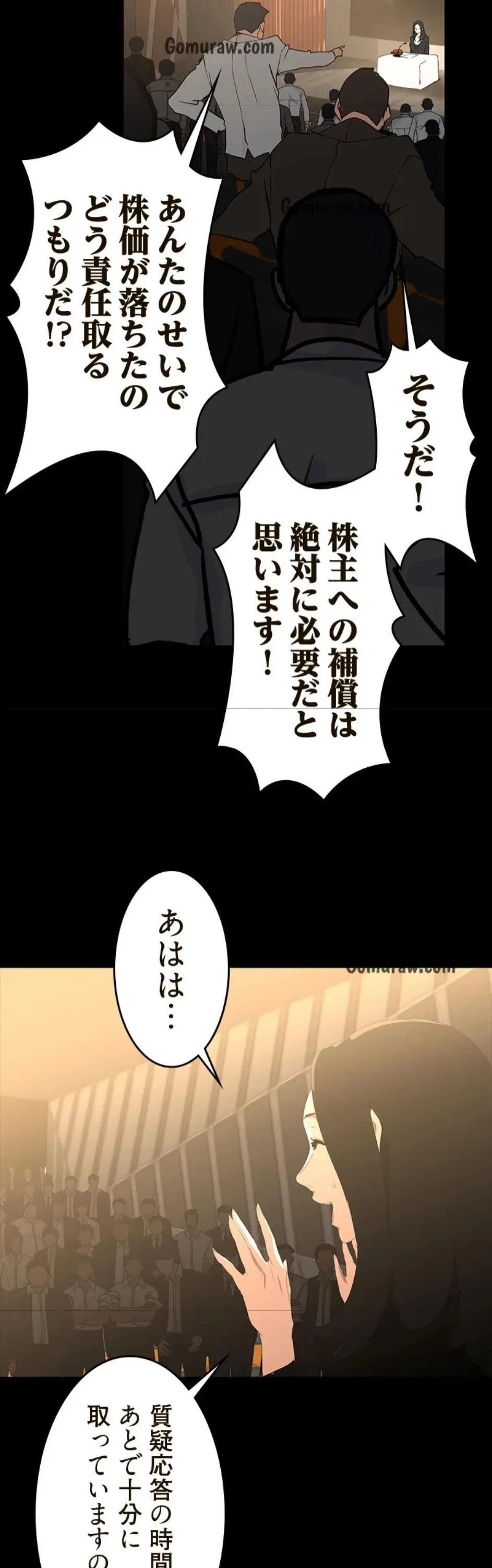 すばらしき新世界 第330話 - 28