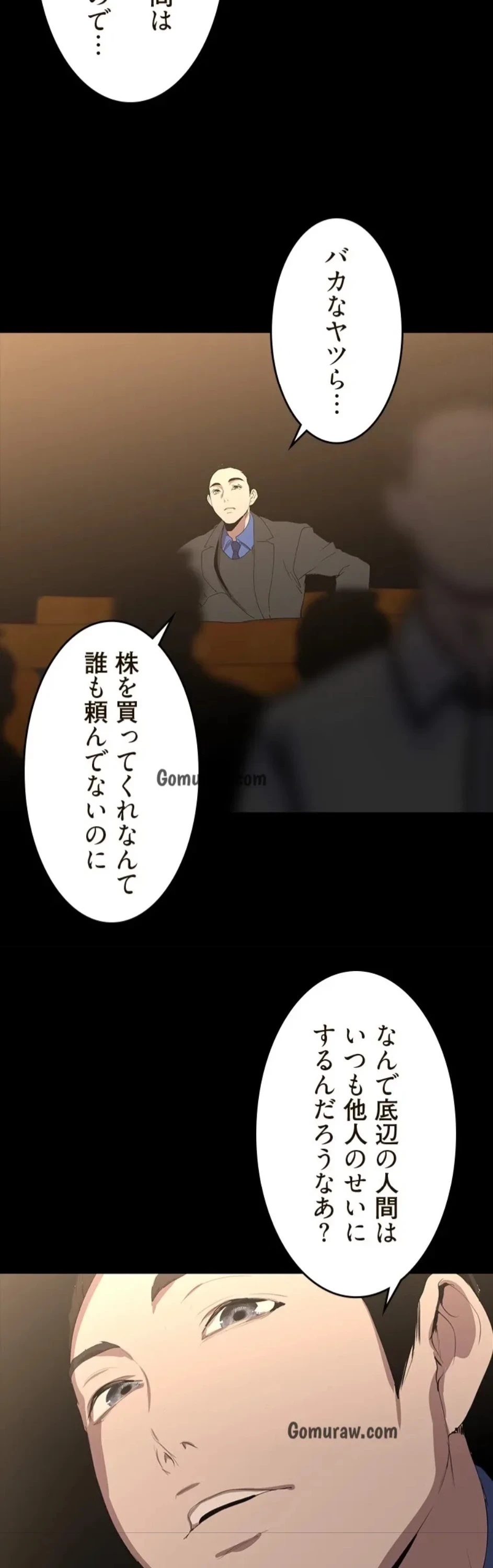 すばらしき新世界 第330話 - 29