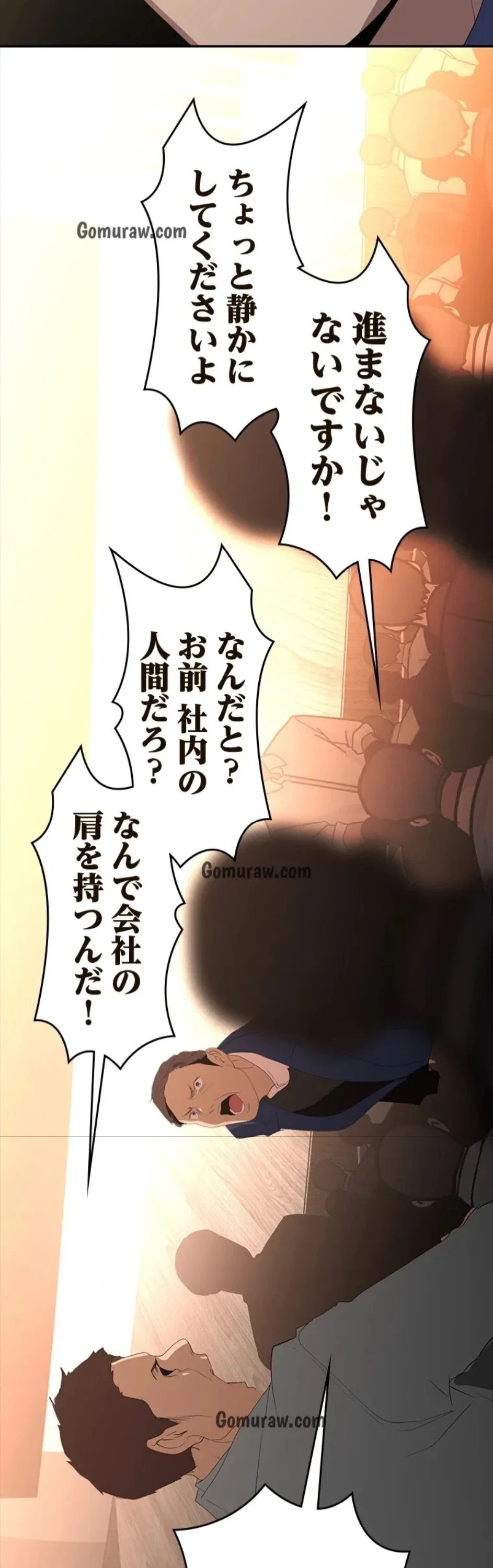 すばらしき新世界 第330話 - 30