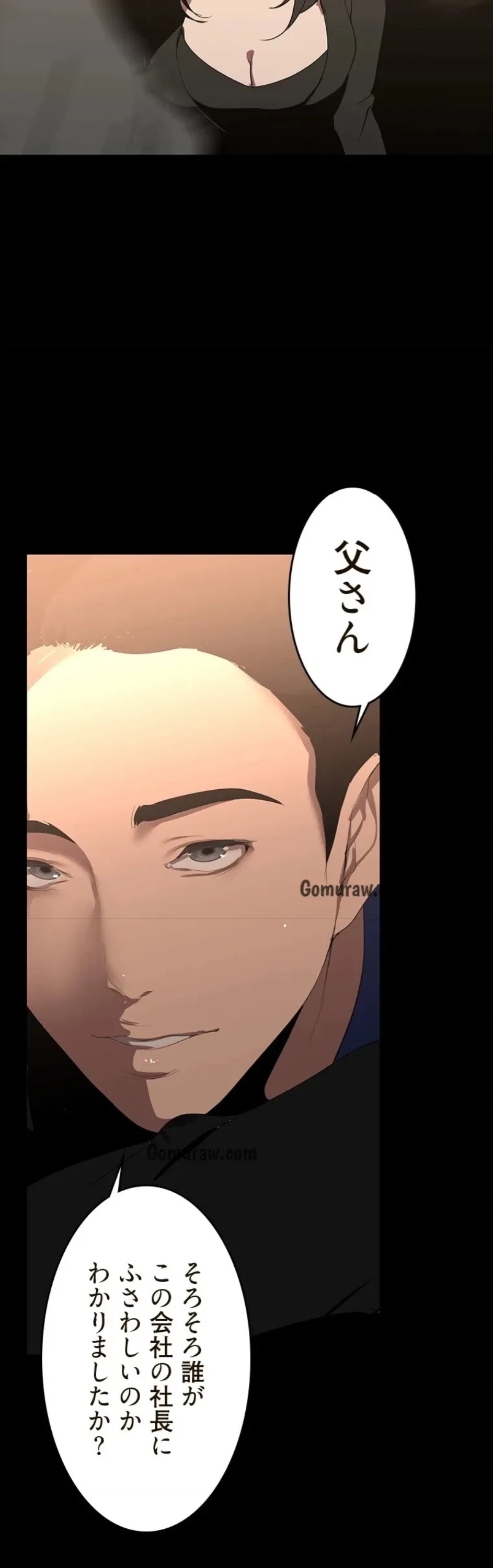 すばらしき新世界 第330話 - 32