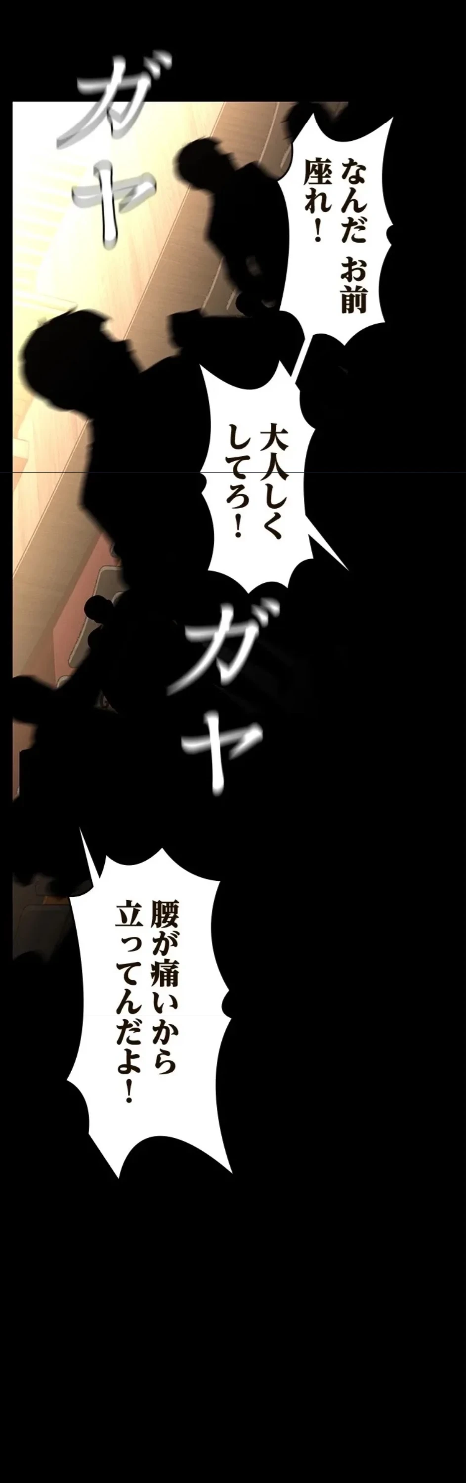 すばらしき新世界 第330話 - 33