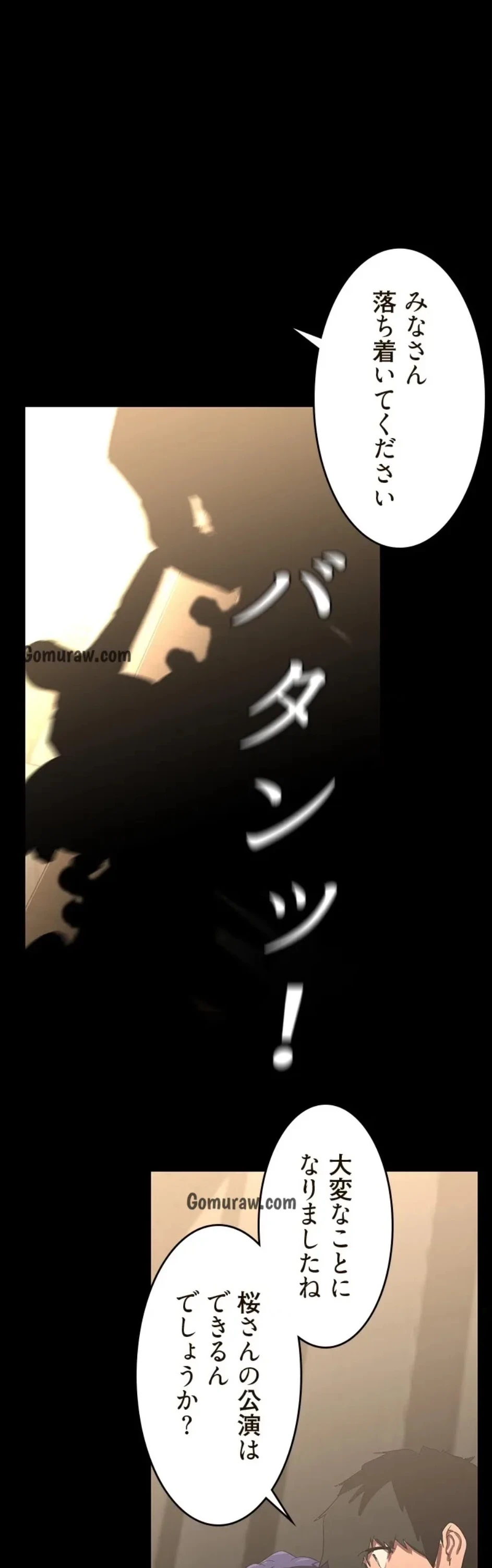 すばらしき新世界 第330話 - 34