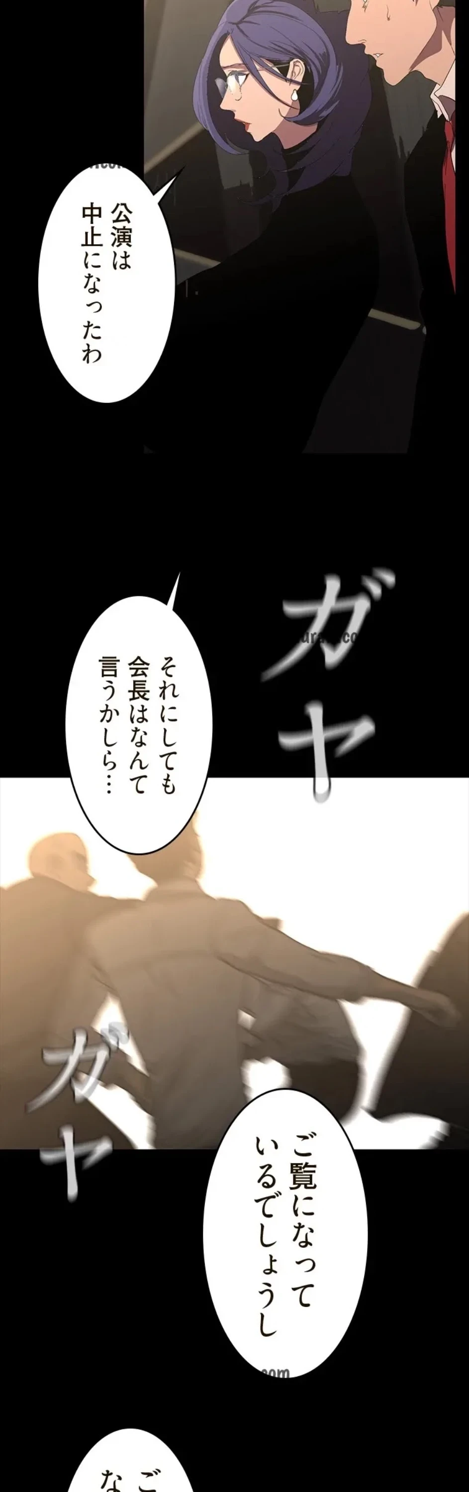 すばらしき新世界 第330話 - 35