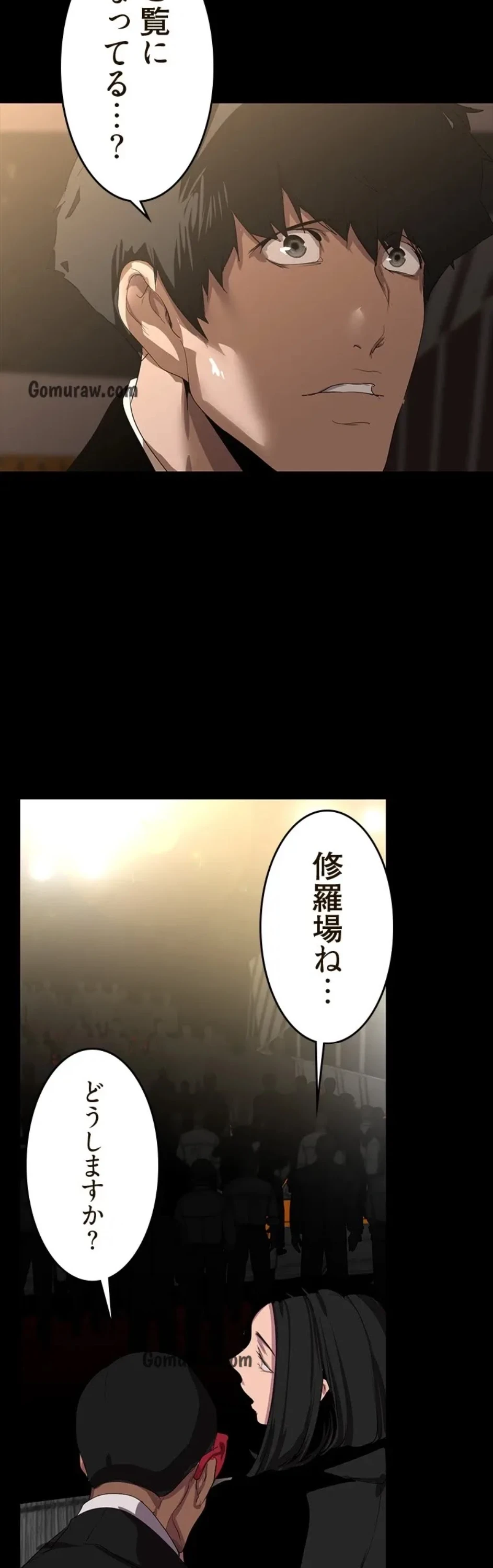 すばらしき新世界 第330話 - 36