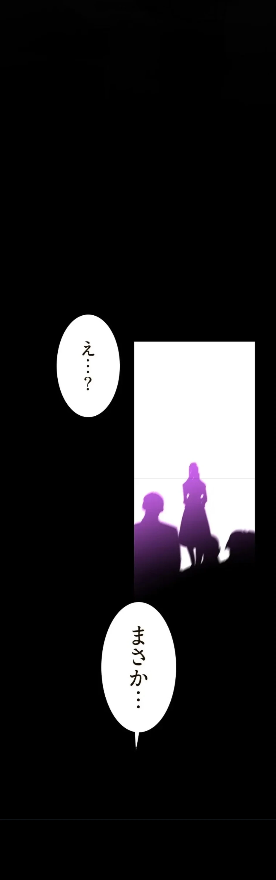 すばらしき新世界 第330話 - 40
