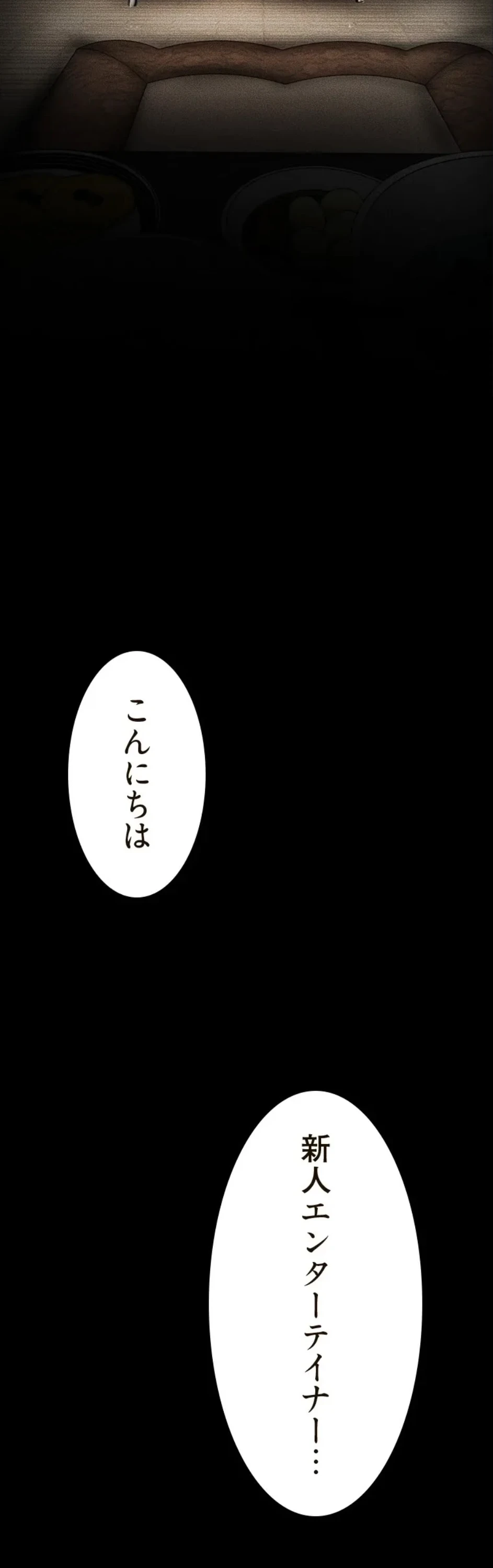 すばらしき新世界 第330話 - 43