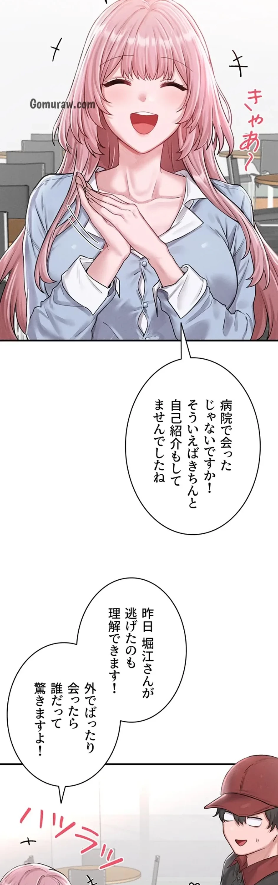 回帰したら搾精されてます 第8話 - 2