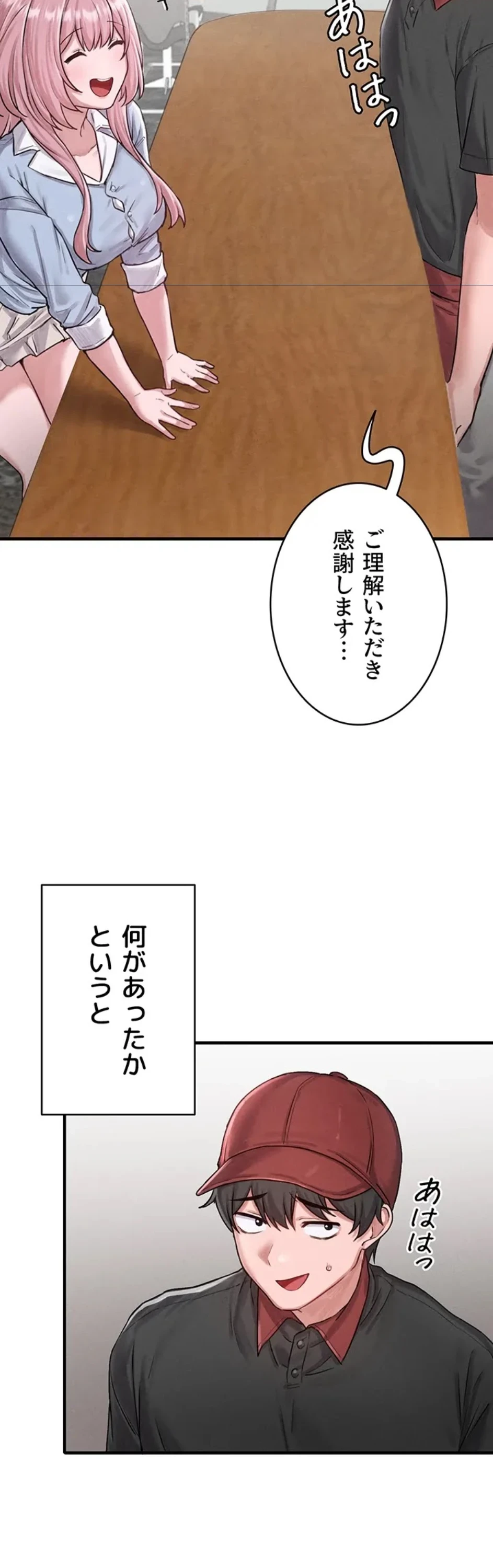 回帰したら搾精されてます 第8話 - 3