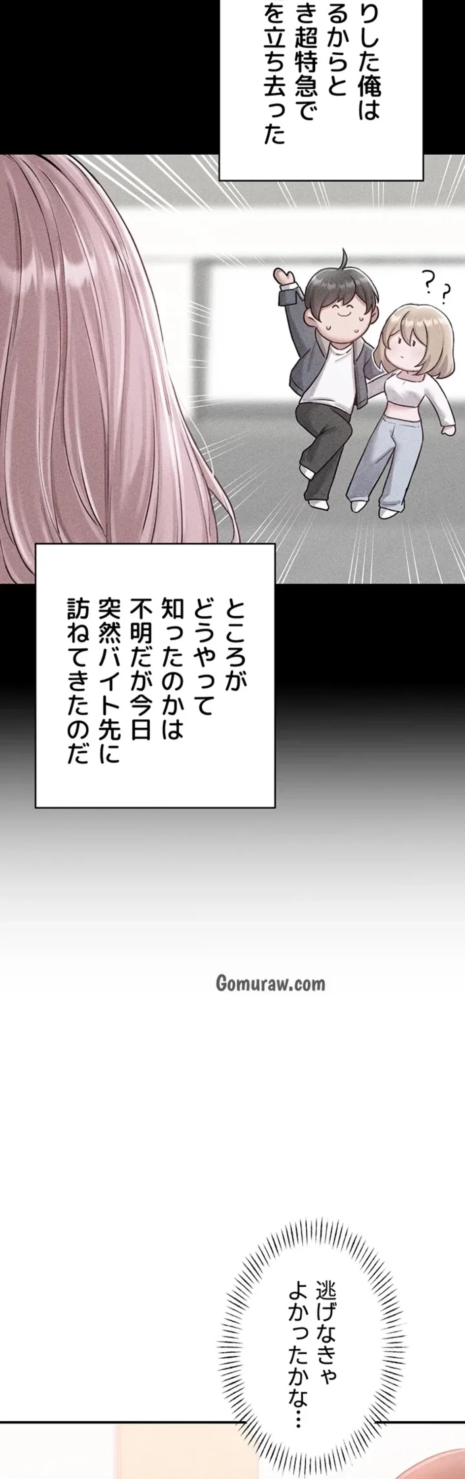 回帰したら搾精されてます 第8話 - 5