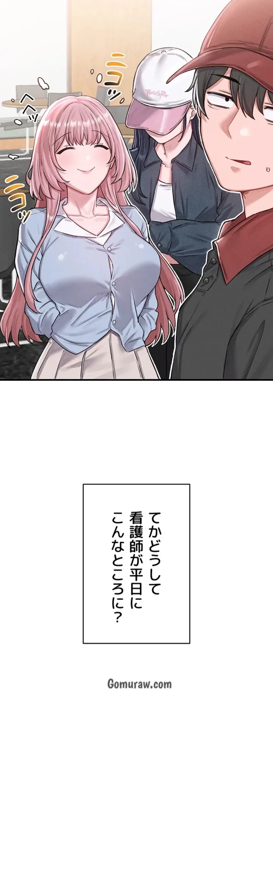 回帰したら搾精されてます 第8話 - 6