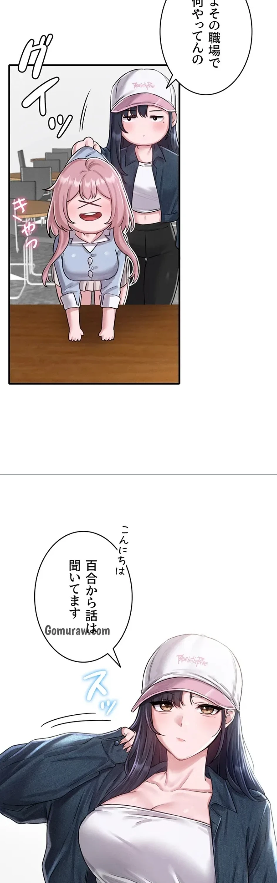 回帰したら搾精されてます 第8話 - 9