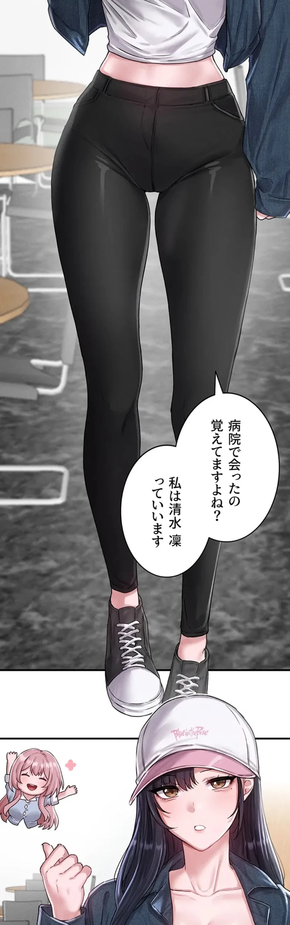 回帰したら搾精されてます 第8話 - 10