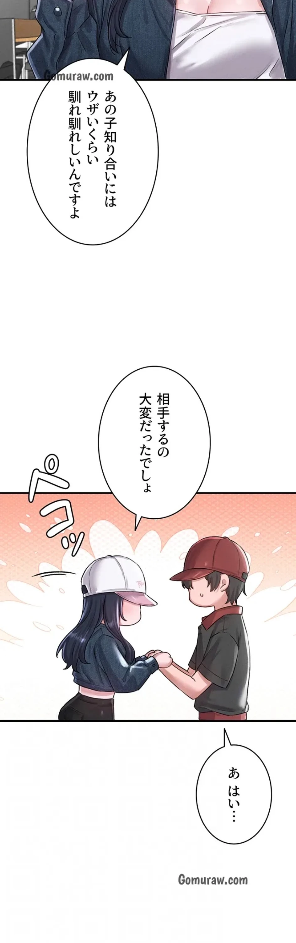 回帰したら搾精されてます 第8話 - 11
