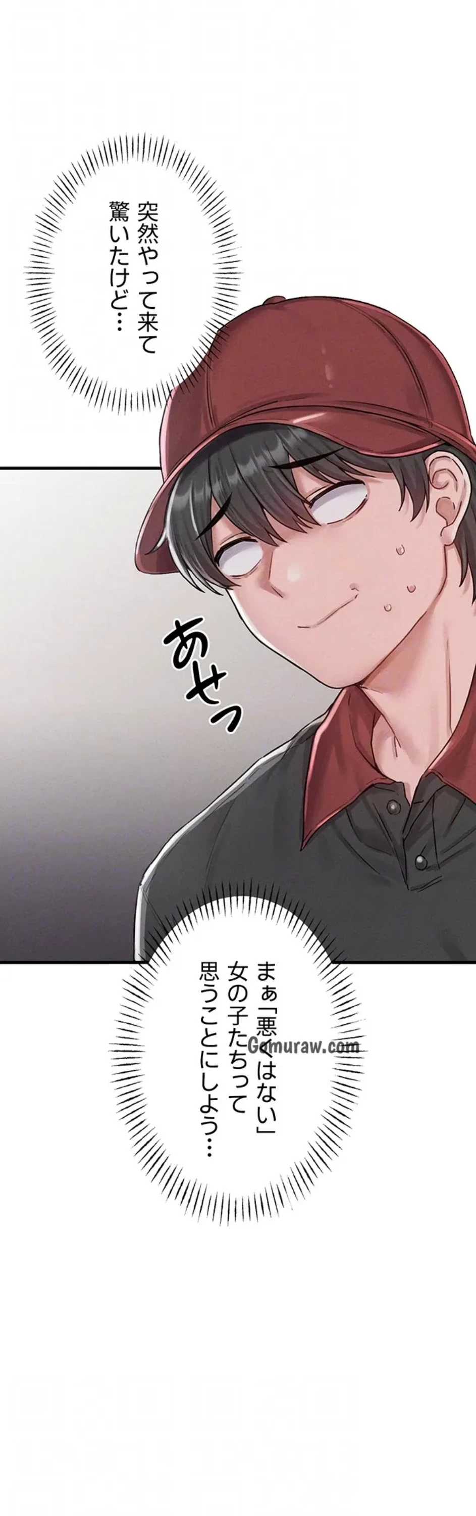 回帰したら搾精されてます 第8話 - 13